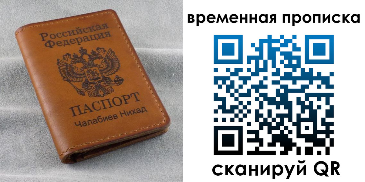временная регистрация законно в Армавире