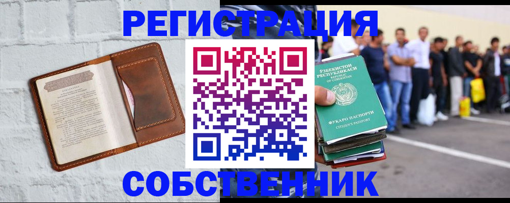 временная регистрация адрес в Армавире