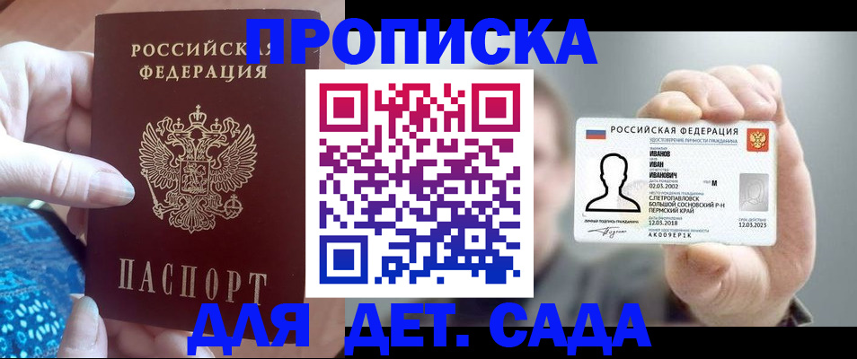 временная регистрация недорого в Армавире