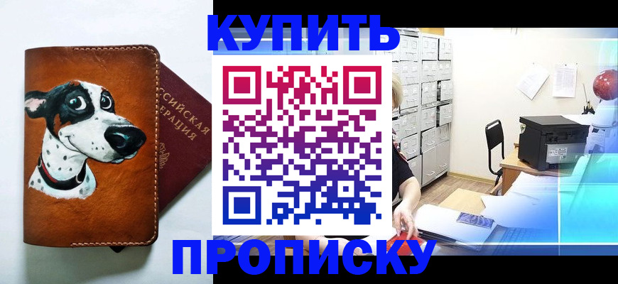 регистрация для дет. сада в Армавире