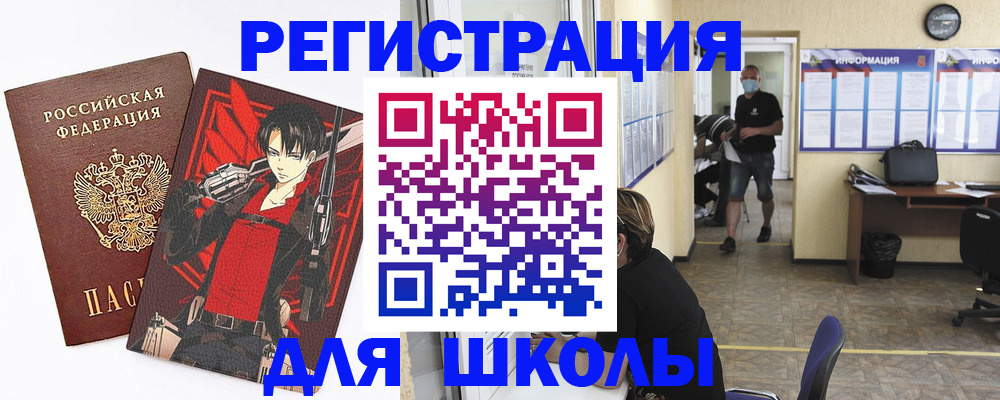 регистрация для дет. сада в Армавире