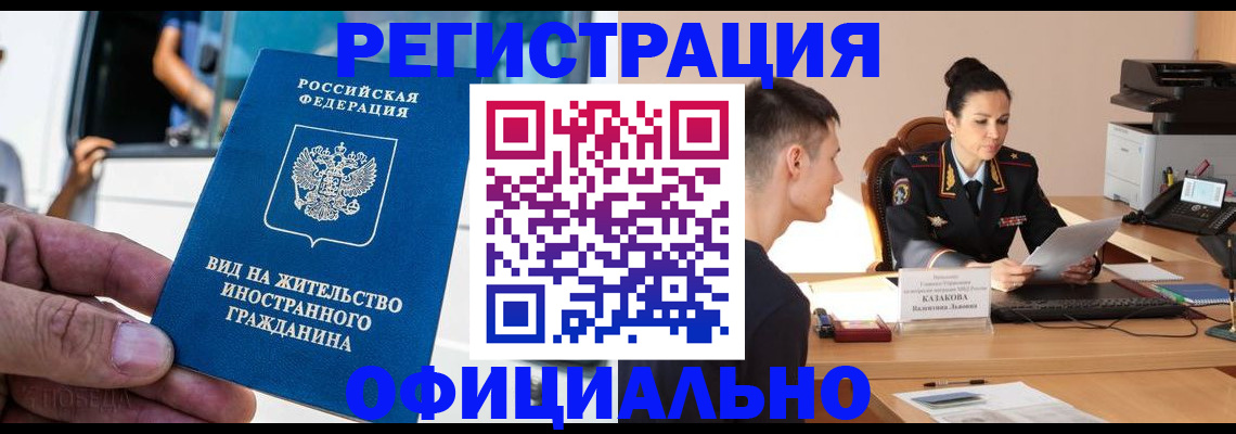 регистрация для школы в Армавире